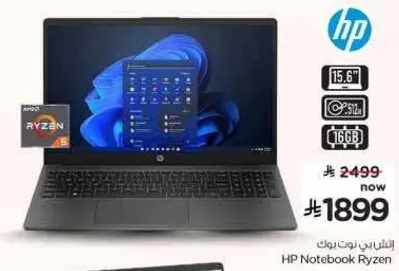HP Notebook Ryzen 5, 15.6 inch, 16GB RAM
