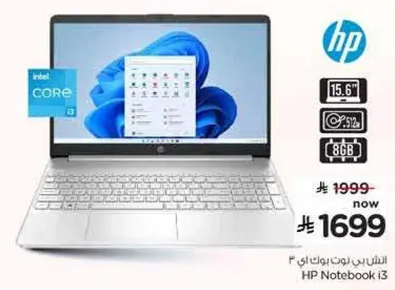 HP Notebook i3, 15.6 inch, 8GB RAM