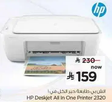 HP Deskjet All In One Printer 2320