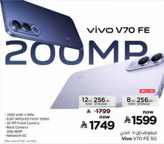 Vivo V70 FE with 12GB RAM and 256GB storage.