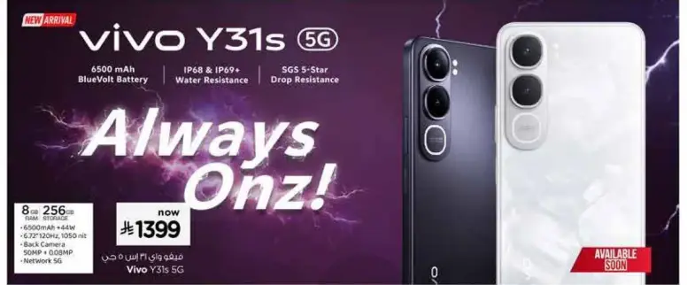 Vivo Y31s 5G with 8GB RAM and 256GB storage.