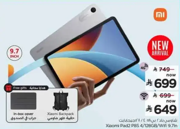 Xiaomi Pad2 P85 4/128GB/Wifi 9.7in