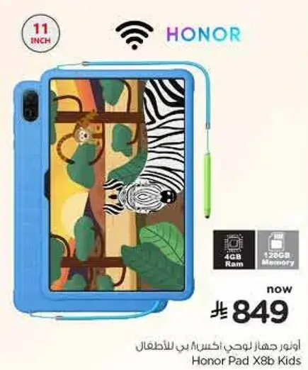 Honor Pad X8b Kids