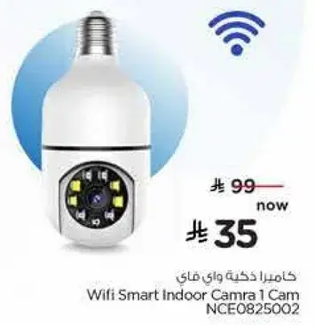 Wifi Smart Indoor Camera 1 Cam NCE0825002