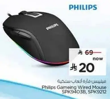 فيلبس ماوس سلكي للالعاب
