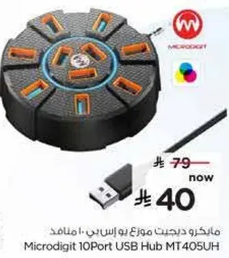 Microdigit 10Port USB Hub MT405UH