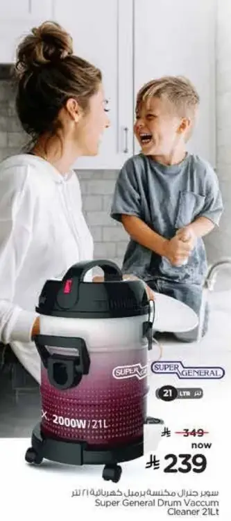 Super General Drum Vacuum Cleaner 21L