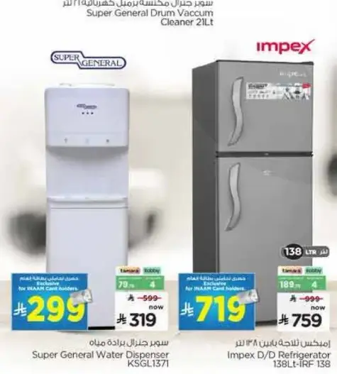 Super General Water Dispenser KSG1371