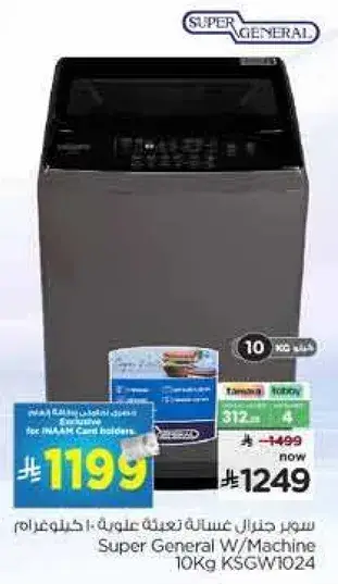 Super General Washing Machine 10Kg KSGW1024
