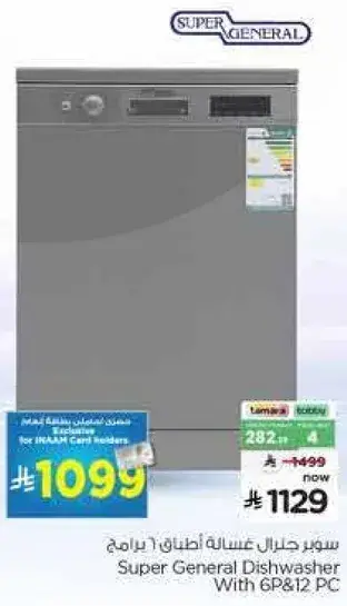 Super General Dishwasher with 6 & 12 PC