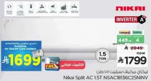 Nikai Split AC 1.5 Ton Inverter A+