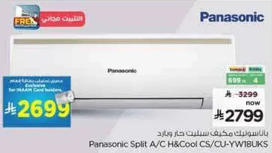 Panasonic Split A/C H&Cool CS/CL-YW18UKS.