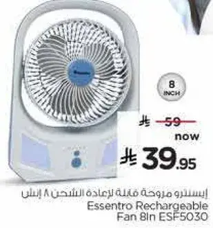 مروحه قابله لاعاده الشحن 8 انش ESF5030.