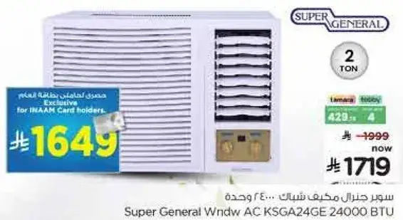 Super General Window AC 2 Ton 24000 BTU.