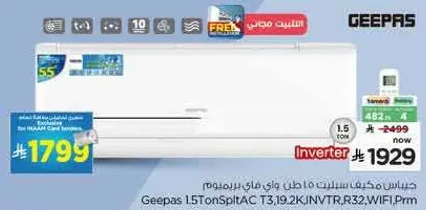 Geepas 1.5 Ton Split AC Inverter