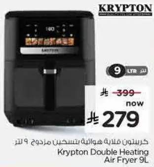 Krypton Double Heating Air Fryer 9L
