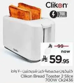 كلينكون محمصه خبز 2 شريحه 700 واط