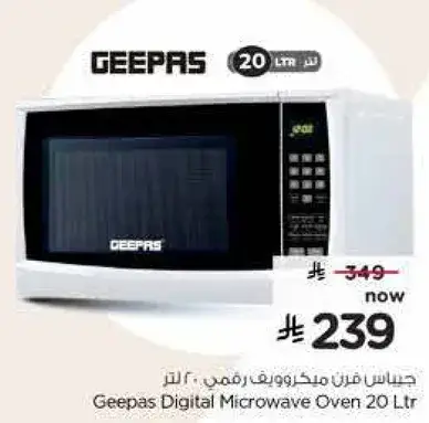 فرن ميكروويف جيباس رقمي سعه 20 لتر