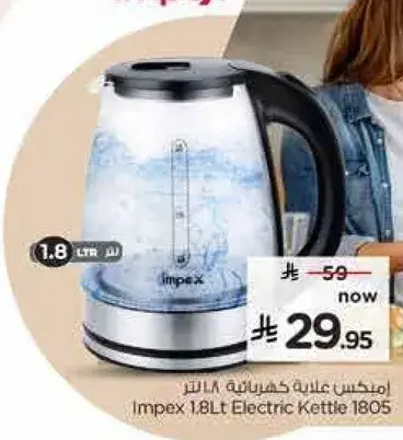 غلايه كهرباييه امبكس سعه 1.8 لتر 1808
