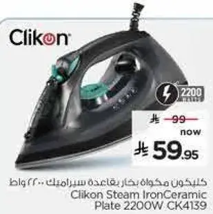 Clikon Steam Iron Ceramic Plate 2200W