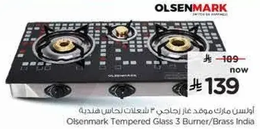 Olsenmark Tempered Glass 3 Burner/Brass India