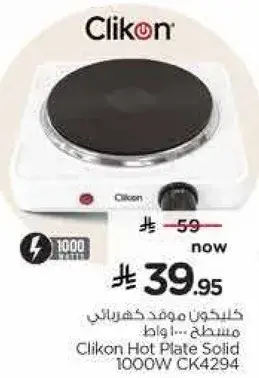 Clikon Hot Plate Solid 1000W CK4294