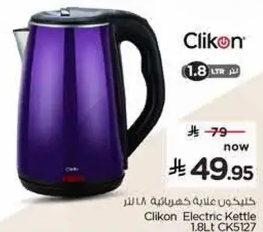 غلايه كهرباييه كليكون سعه 1.8 لتر CKS512