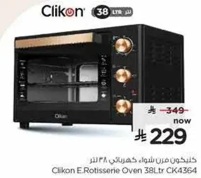 فرن شواء كهربايي كليكون سعه 38 لتر CK4364
