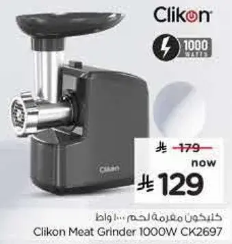 Clikon Meat Grinder 1000W CK2697