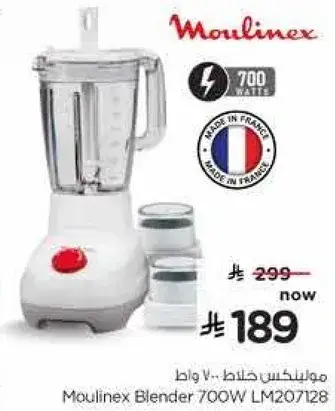 مولينكس خلاط 700 واط LM207128