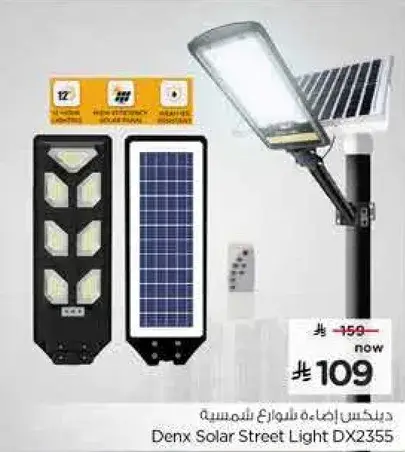 Denx Solar Street Light DX2355