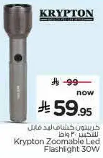 Krypton Zoomable Led Flashlight 30W
