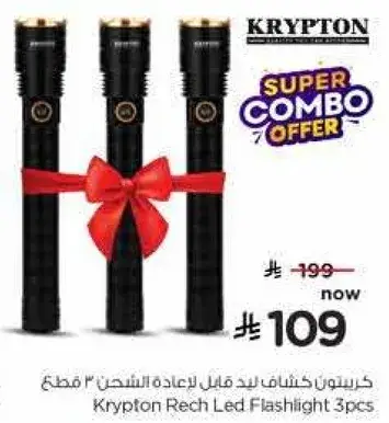 Krypton Rech Led Flashlight 3pcs