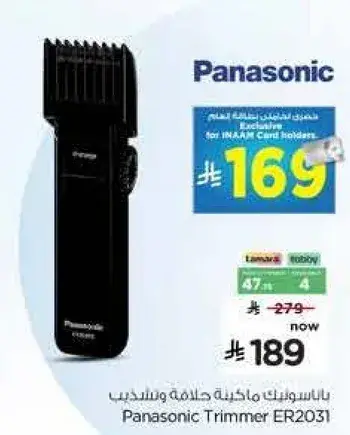 Panasonic Trimmer ER2031