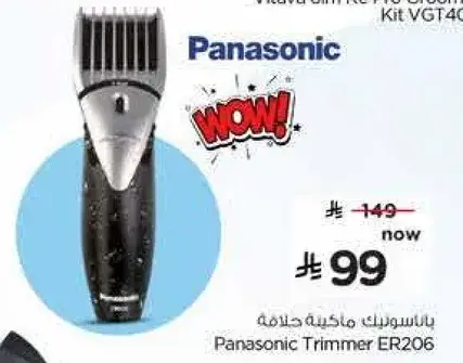Panasonic Trimmer ER206