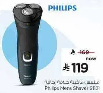 Philips Mens Shaver S1121