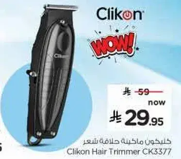 Clikon Hair Trimmer CK3377