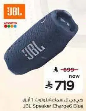 JBL Speaker Charge6 Blue