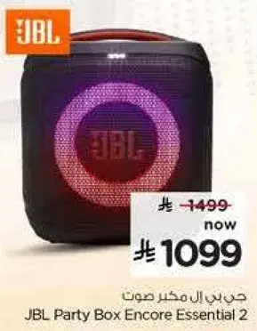 صندوق حفله JBL Encore Essential 2