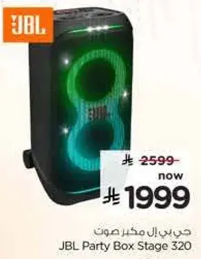 صندوق حفله JBL Stage 320