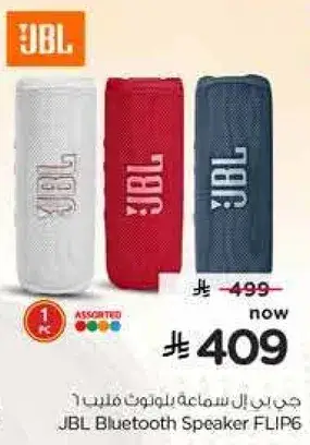 JBL Bluetooth Speaker FLIP6