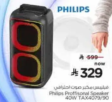 مكبر صوت احترافي من فيليبس 40 واط TAX4079/90