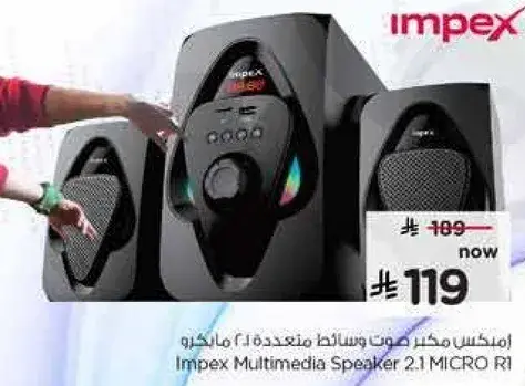 سماعه متعدده الوسايط 2.1 من Impex MICRO R1