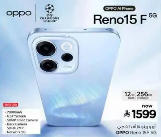 Oppo Reno15 F 5G with 12GB RAM and 256GB storage.