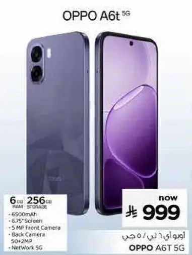 Oppo A6t 5G with 6GB RAM and 256GB storage.