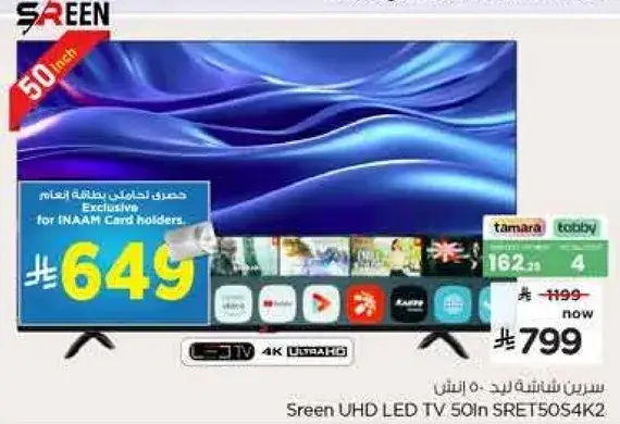 Sreen UHD LED TV 50In SRET50S4K2