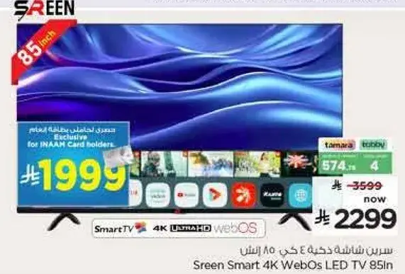 Sreen Smart 4K WebOS LED TV 85In