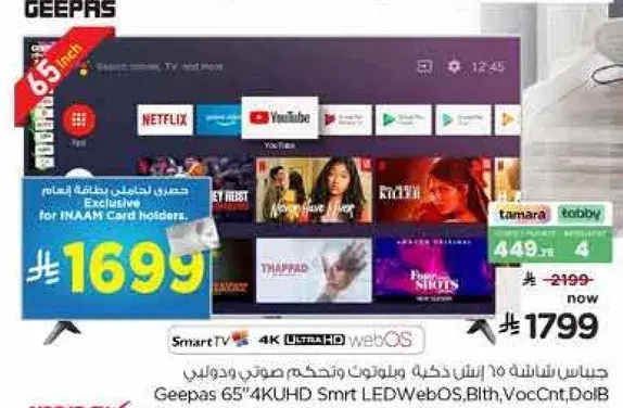 Geepas 65In 4K Smart LED TV WebOS