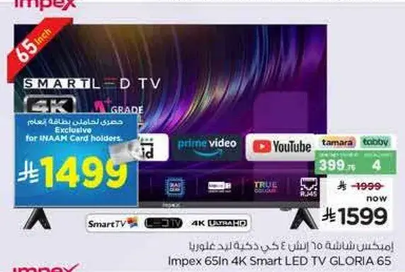 Impex 65In 4K Smart LED TV GLORIA 6S