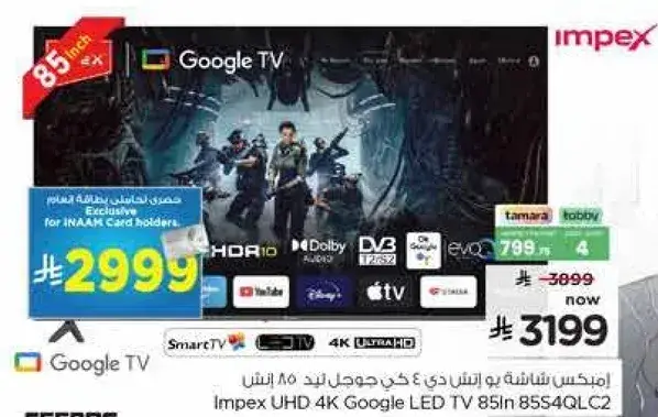 Impex UHD 4K Google LED TV 85In 85S4QLC2